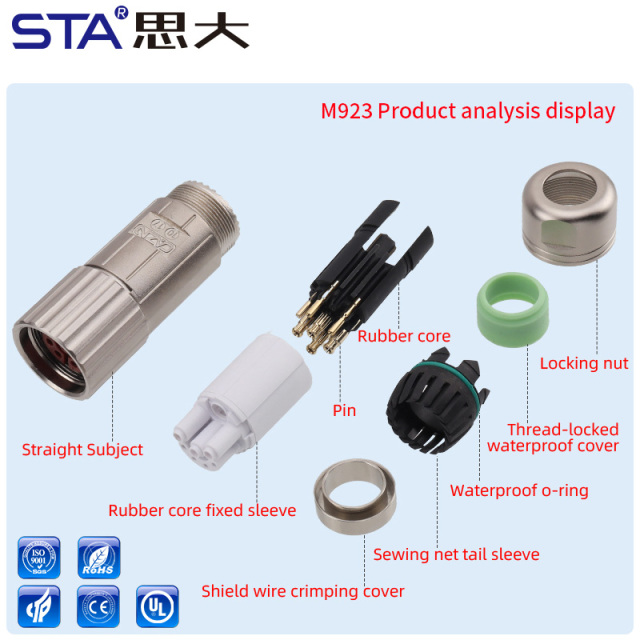 M923 パワー圧着金属プラグソケットコネクタ