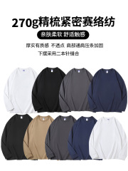 Men's 270G Heavyweight Long-Sleeve T-Shirt - White, Loose Fit with Drop Shoulders, Crew Neck, 100% Cotton, Outer Wear, Suitable for Autumn & Winter, Matching Couple Style