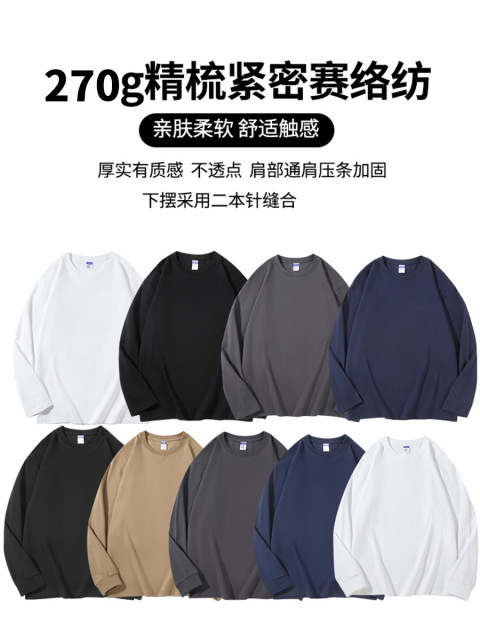 Men's 270G Heavyweight Long-Sleeve T-Shirt - White, Loose Fit with Drop Shoulders, Crew Neck, 100% Cotton, Outer Wear, Suitable for Autumn & Winter, Matching Couple Style