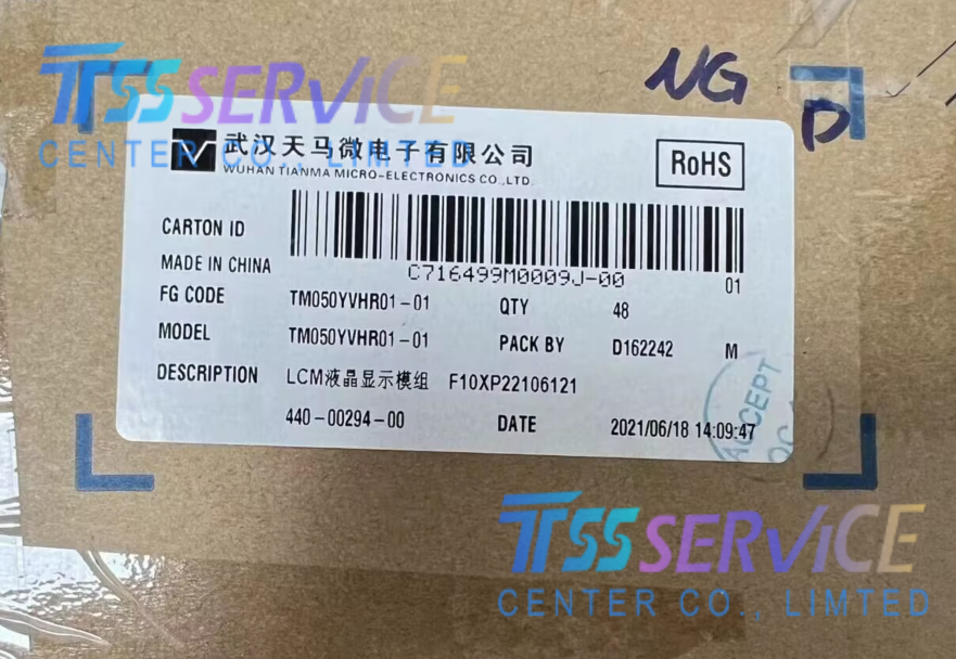 Tianma 5 inch 480×800 TM050YVHR01 LCD Panel Display For Industrial