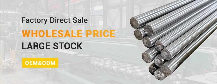 stainless steel round bar