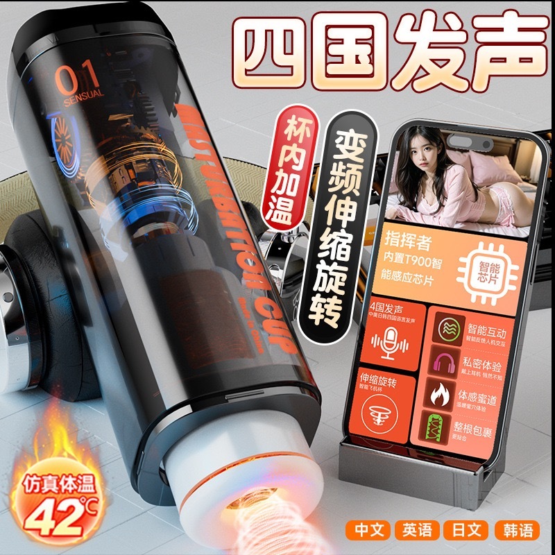 久爱飞机杯男用自慰器全自动振动性玩具成年人情趣用品阴茎训练器