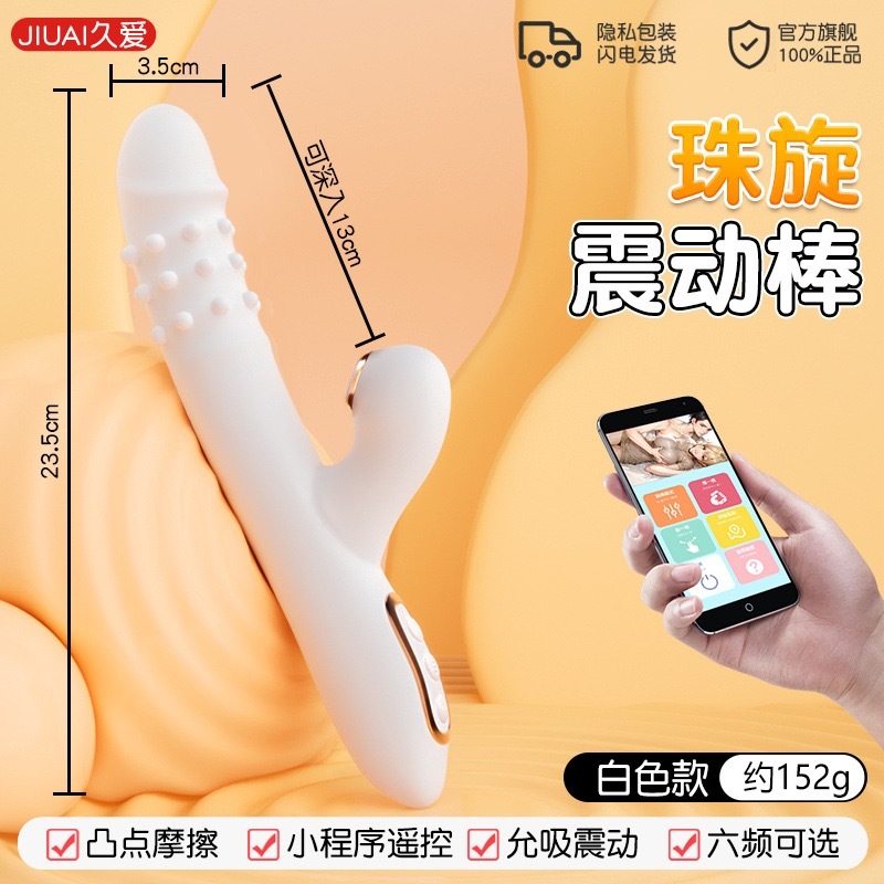珠旋情趣用品震动av棒女用自慰器