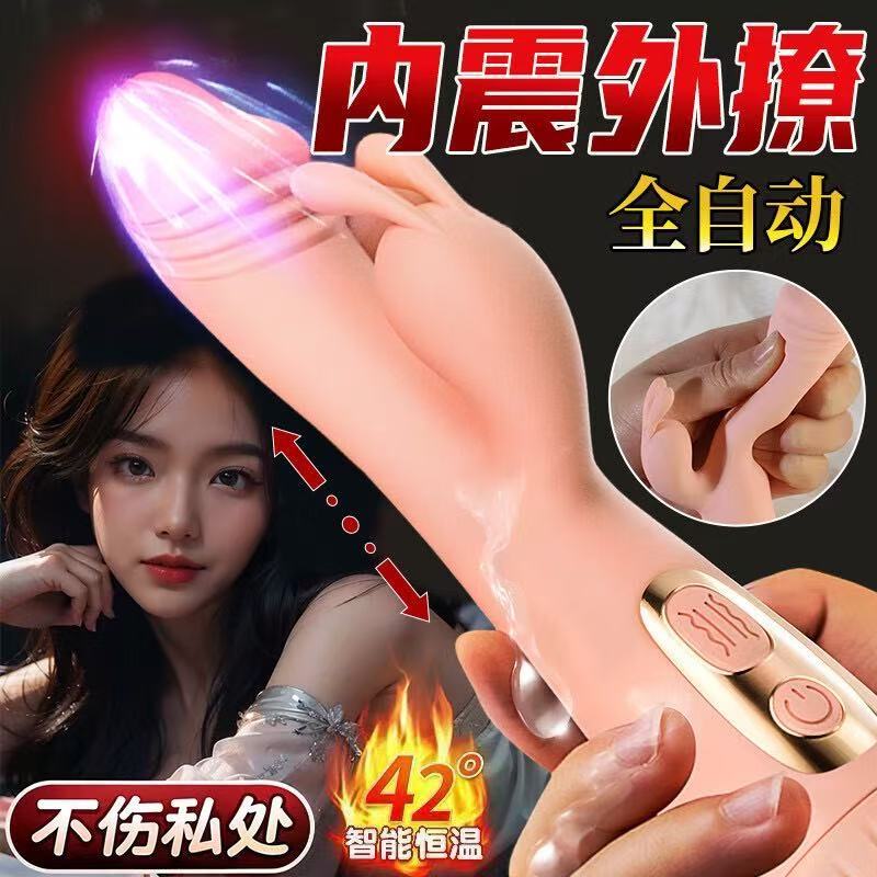 情趣用品震动av棒
