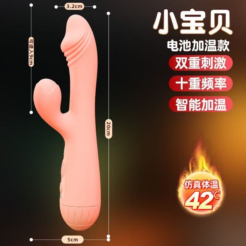 情趣用品震动av棒