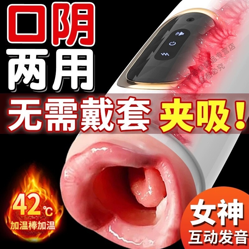 智能黑色飞机杯电动发音