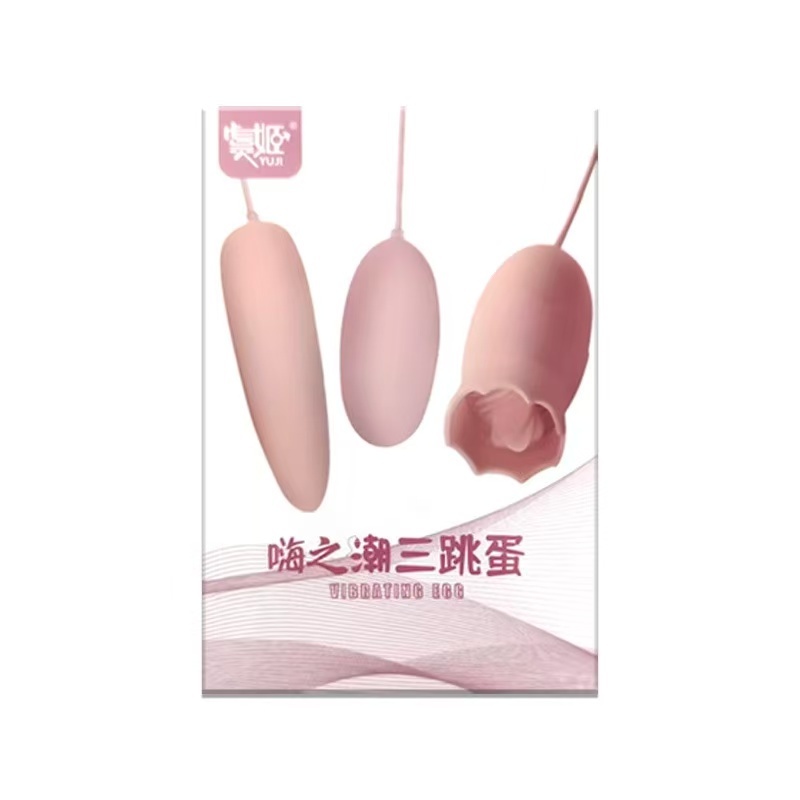 舌舔双震情趣跳蛋USB女用震动棒