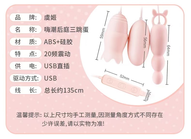 舌舔双震情趣跳蛋USB女用震动棒