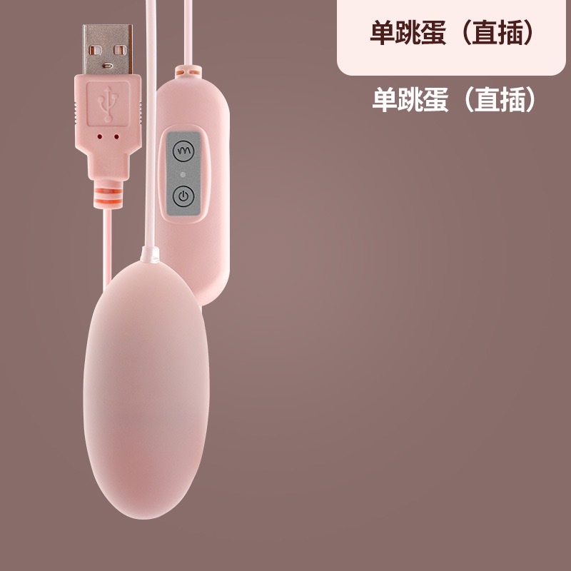 单震情趣跳蛋USB女用震动棒USB女用震动棒