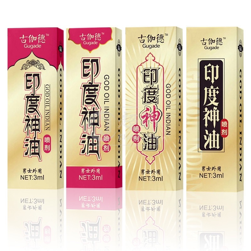 古伽德印度神油3ml男喷剂 男士外用喷剂