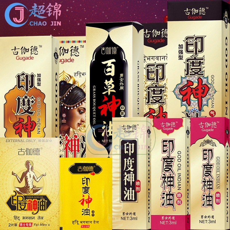 古伽德印度神油10ml男喷剂