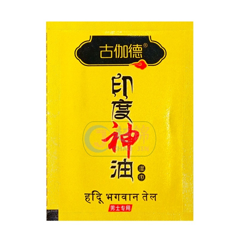 古伽德印度神油10ml男喷剂