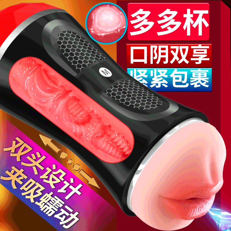情趣性用品奶瓶飞机杯