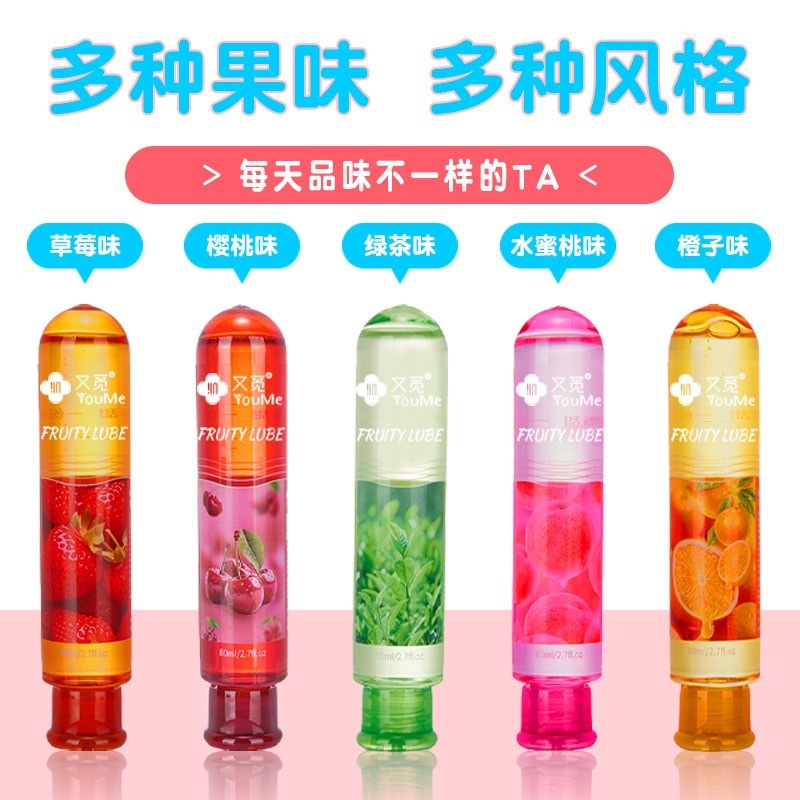 又觅果味润滑液口交可舔润滑剂私处水溶人体润滑油成人性爱用品