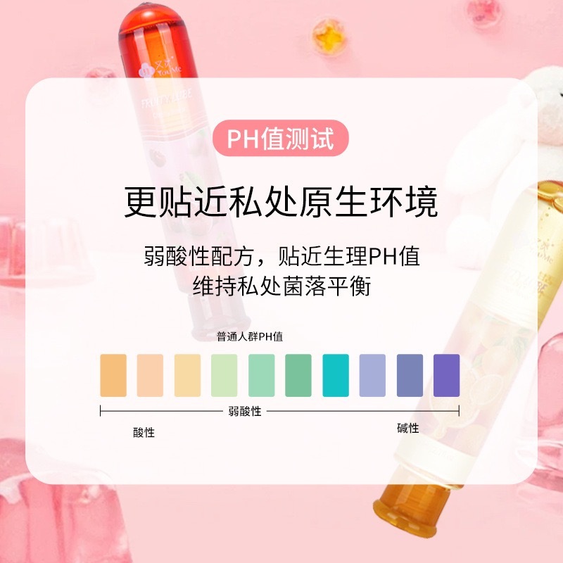 又觅果味润滑液口交可舔润滑剂私处水溶人体润滑油成人性爱用品