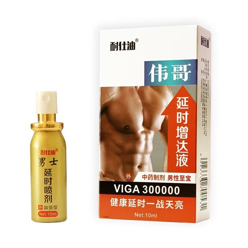 耐仕油男外用延时喷剂金枪不倒印度神油猛男房事控时加时用品