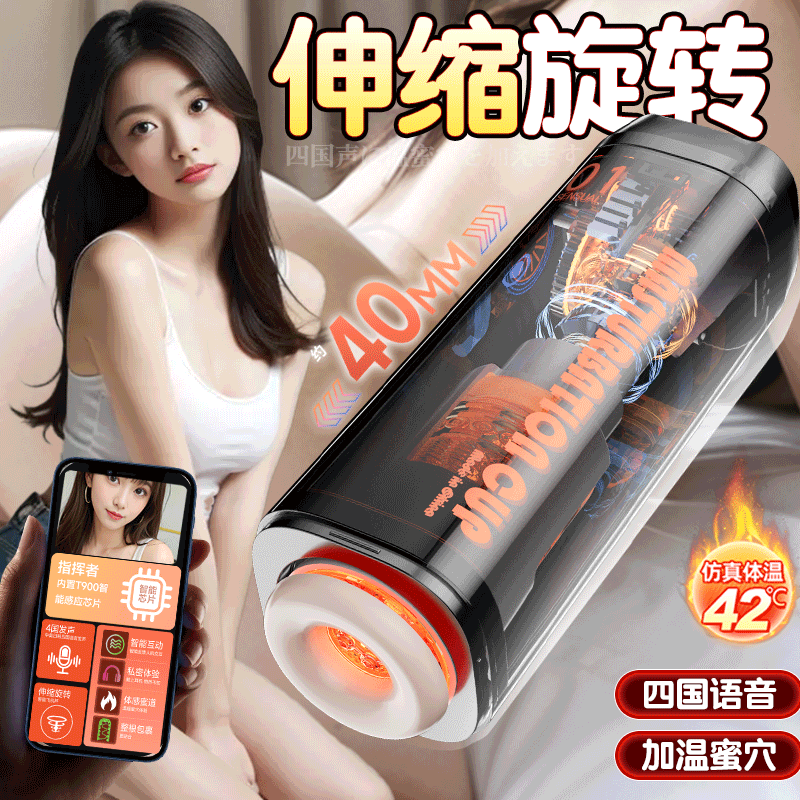 智能黑色飞机杯电动发音