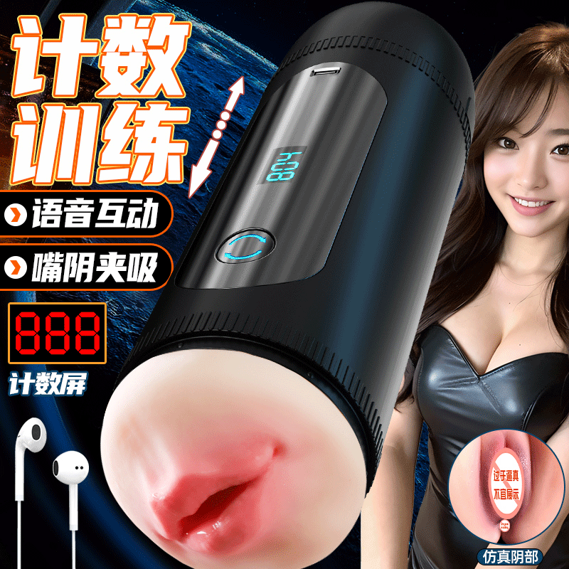 智能黑色飞机杯电动发音