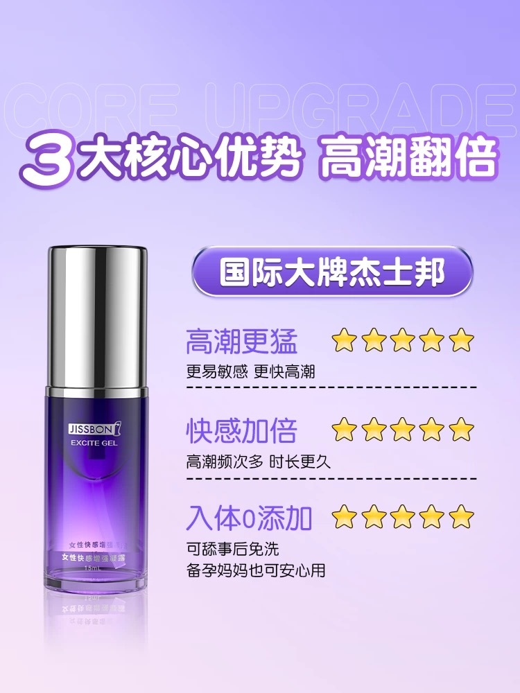 女性高潮激情液冷淡专用欲望水