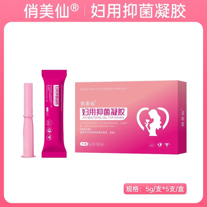 抑菌妇科凝胶 女性私密滋养润滑阴道护理批发抑菌妇科凝胶