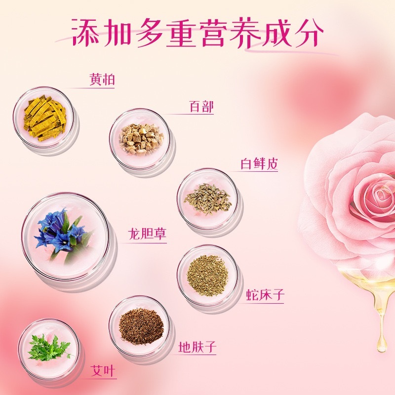 抑菌妇科凝胶 女性私密滋养润滑阴道护理批发抑菌妇科凝胶