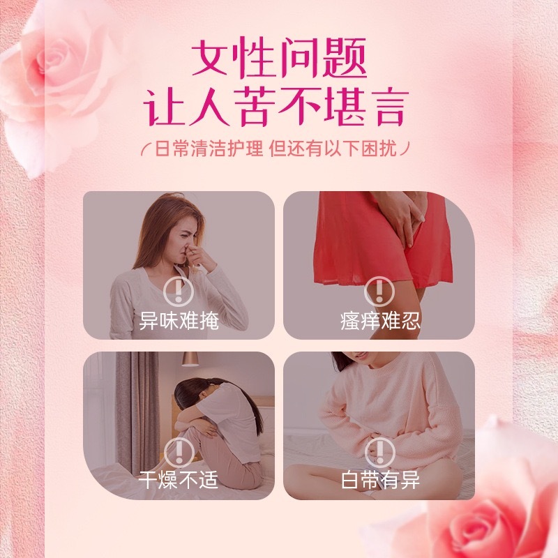抑菌妇科凝胶 女性私密滋养润滑阴道护理批发抑菌妇科凝胶