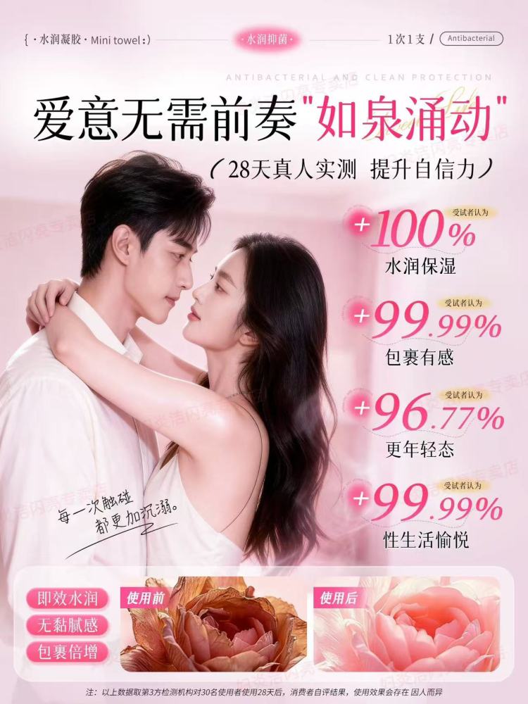 妇炎洁凝胶私处护理液益生菌玻璃酸水润私密保养女性干涩