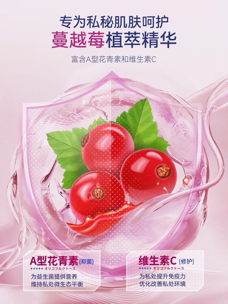 曼越莓私密女性益生菌呵护私出清洗液