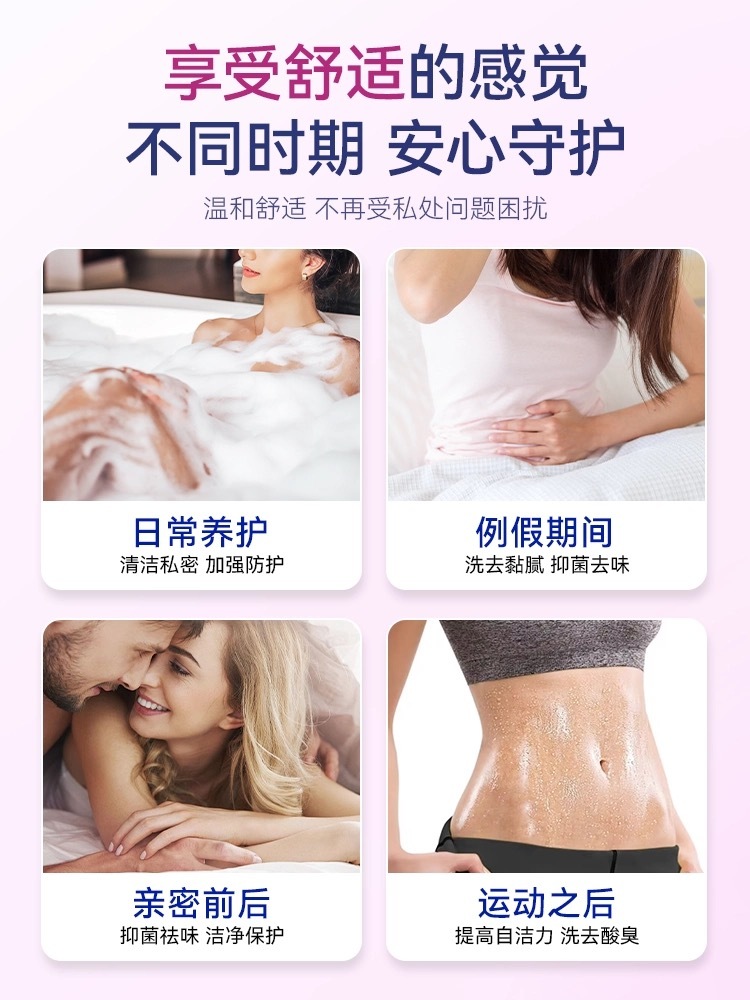 曼越莓私密女性益生菌呵护私出清洗液