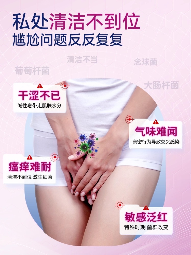 曼越莓私密女性益生菌呵护私出清洗液