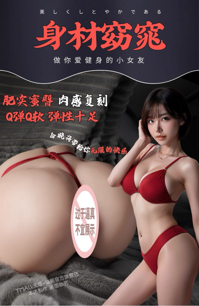 谜姬飞机杯男用品阴臀倒模屁股成人自慰名器真实阴道处女