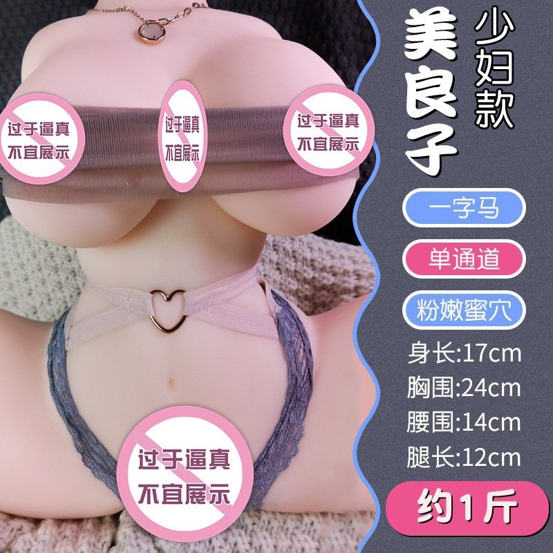 久爱飞机杯阴臀倒模成年人用品