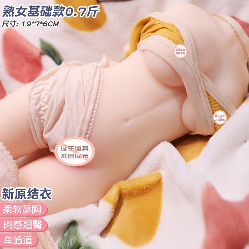 久爱飞机杯阴臀倒模成年人用品