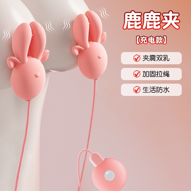 姬欲多频震动乳夹乳房胸部按摩器吮吸乳房情趣用品乳头高潮神器
