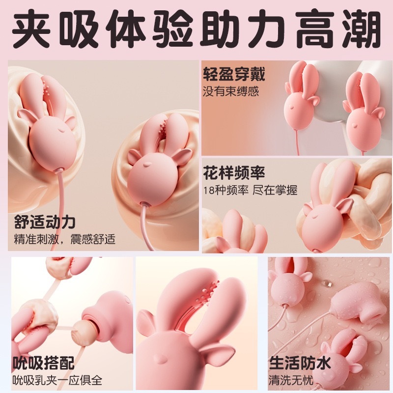 姬欲多频震动乳夹乳房胸部按摩器吮吸乳房情趣用品乳头高潮神器