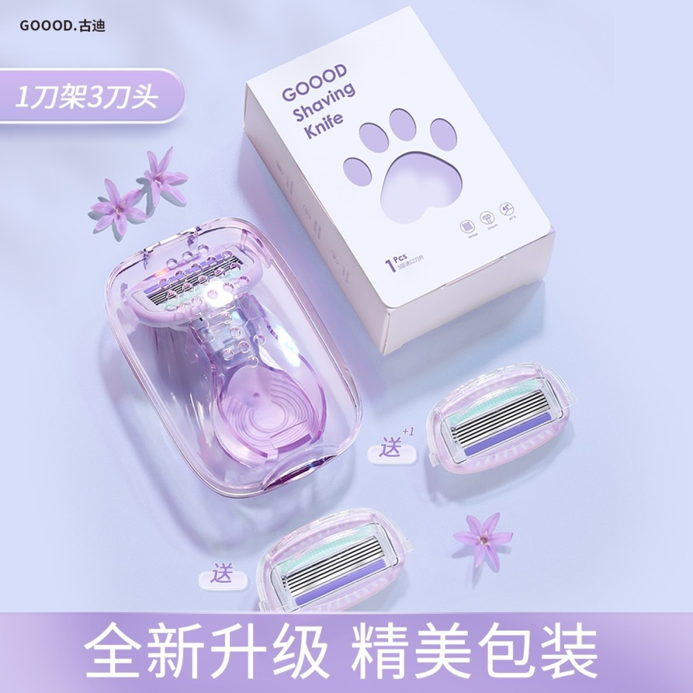 古迪正品新款女士刮毛刀 腋毛腿毛私处脱毛修剪工具脱毛神器