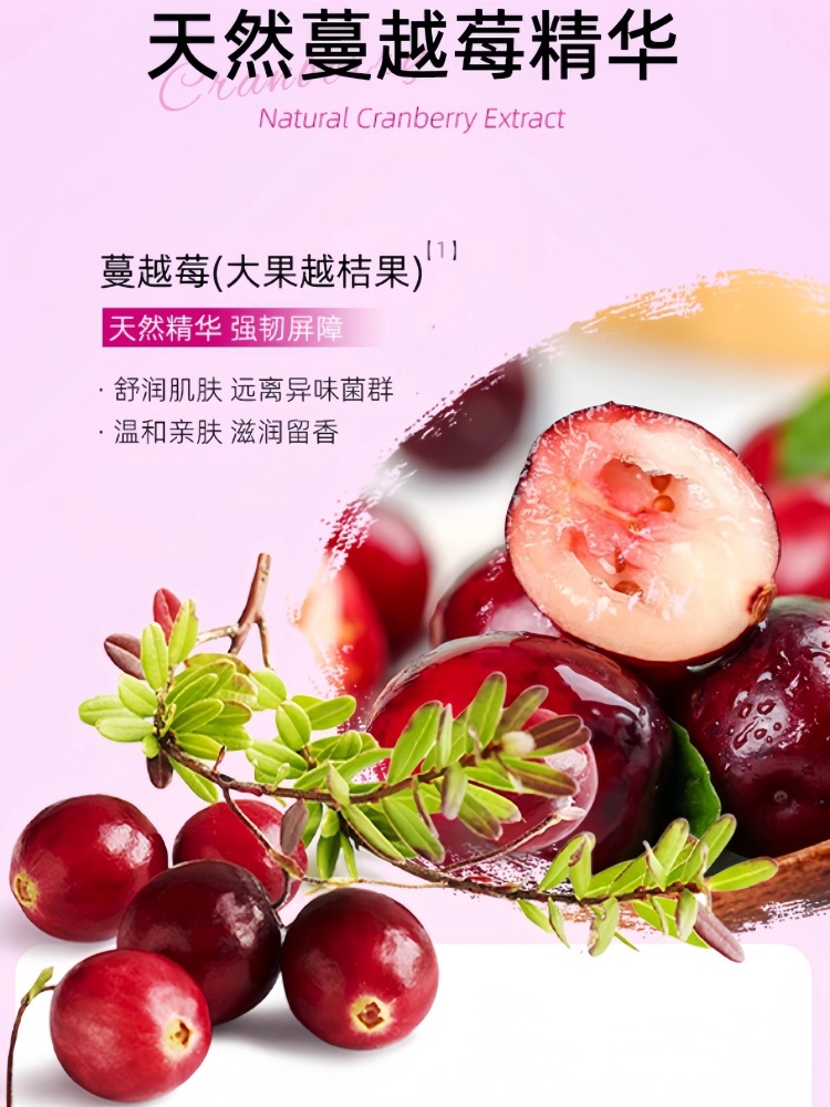 曼越莓私清洗夜女性日常清洁止痒去异味杀菌