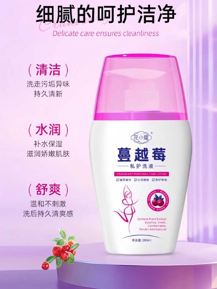 曼越莓私清洗夜女性日常清洁止痒去异味杀菌