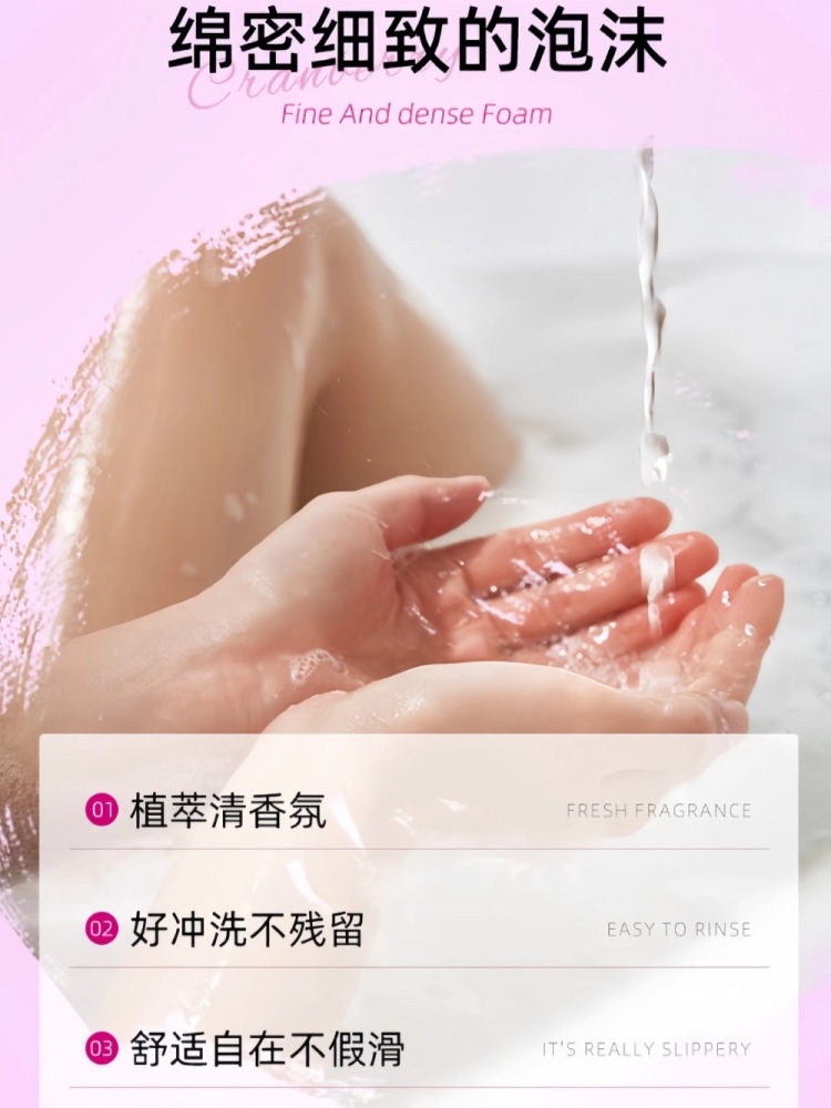 曼越莓私清洗夜女性日常清洁止痒去异味杀菌