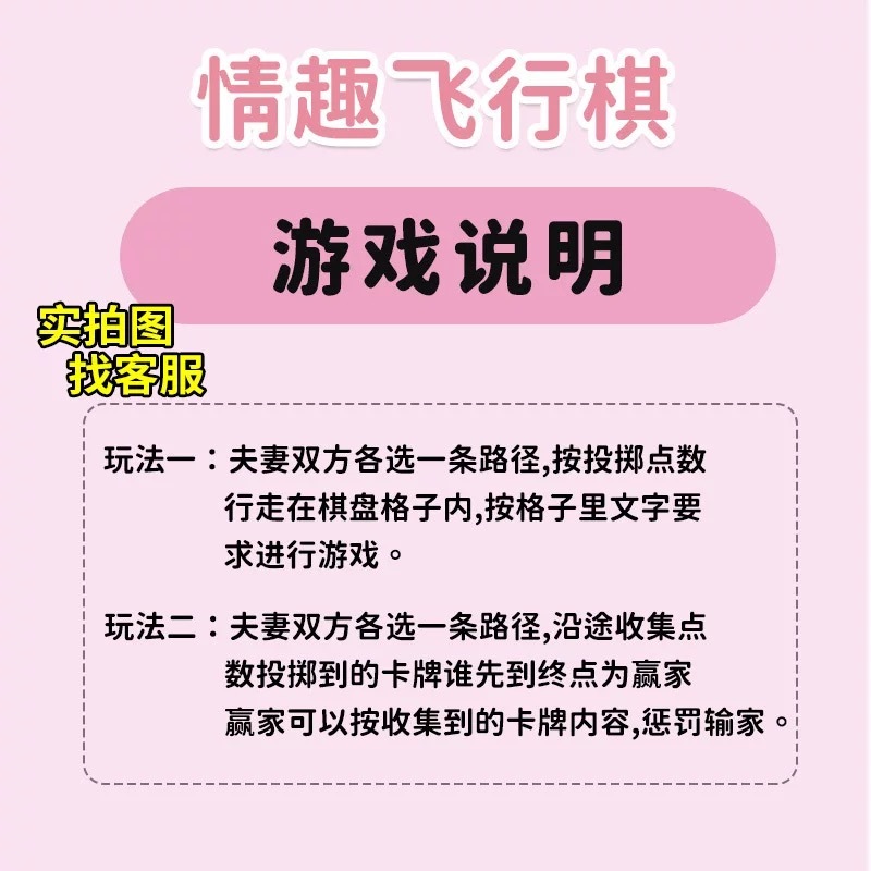 玩范夫妻情趣飞行棋情趣扑克牌