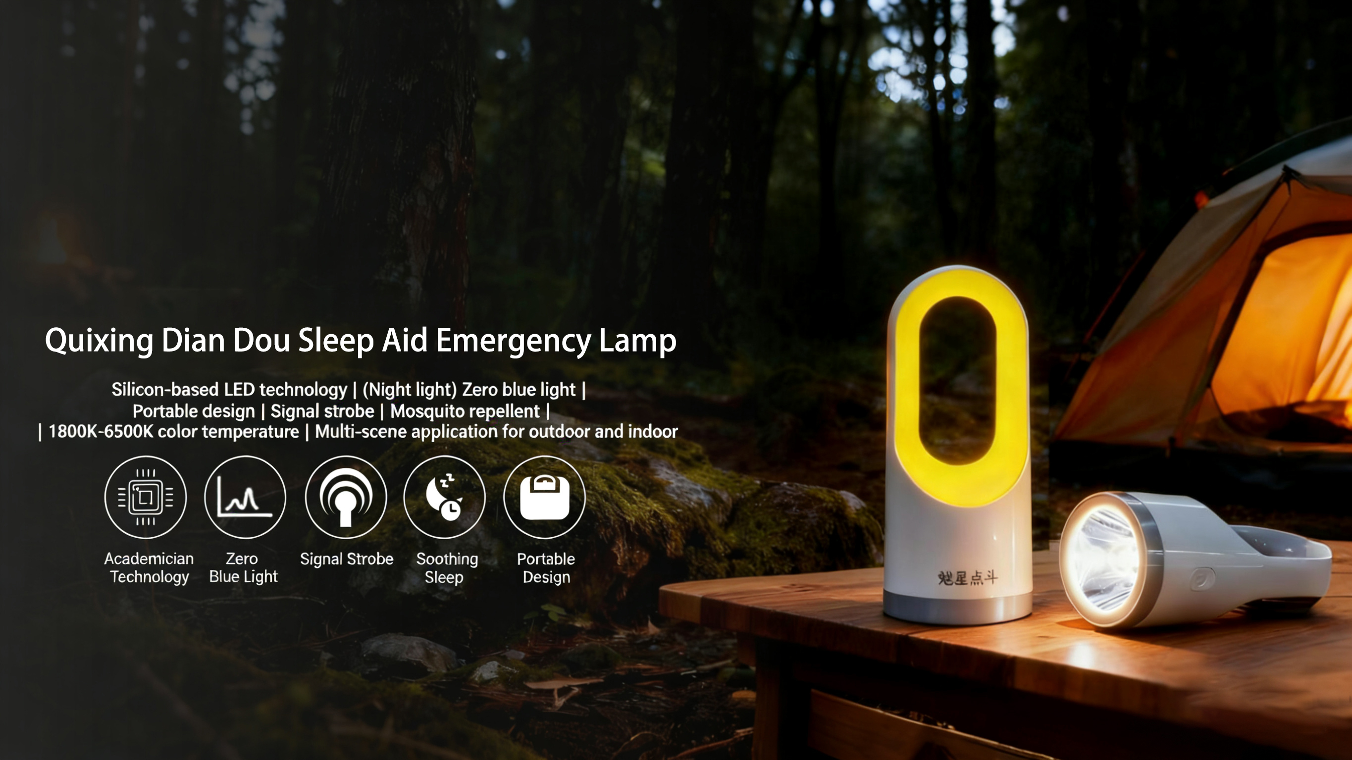 Quixing Dian Dou Sleep Aid Emergency Lamp