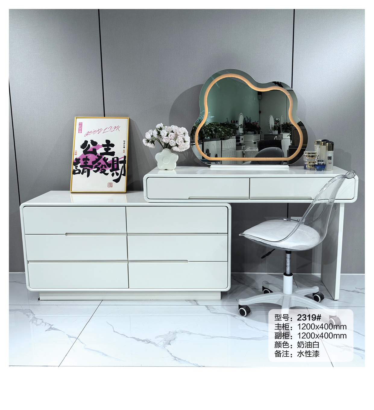 MAKEUP VANITY