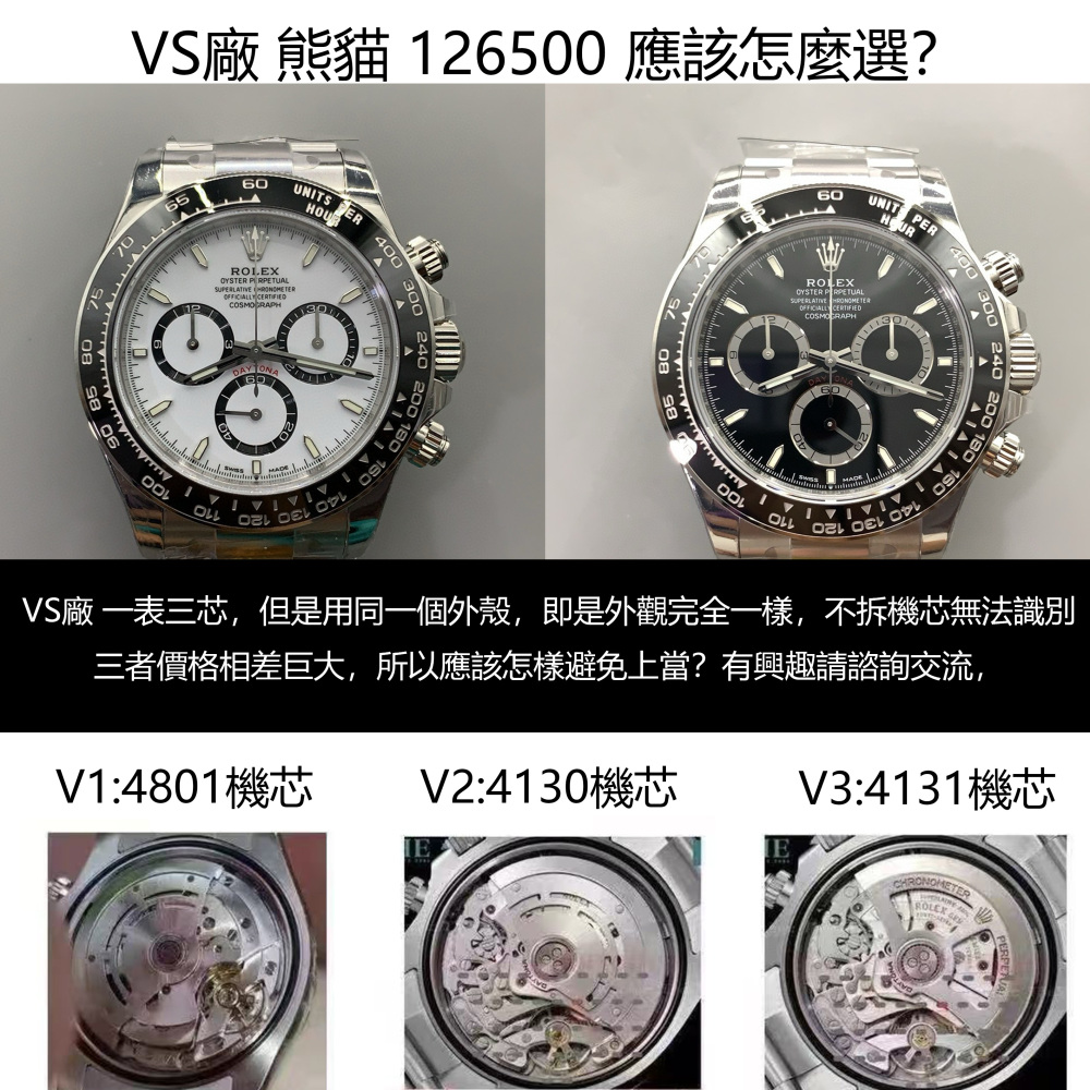 VS廠 rolex Daytona 126500 黑熊貓 丹東4131機芯 40MM 香港可面交