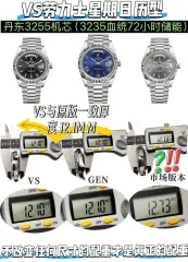 VS廠 勞力士 ROLEX 星期日歷型 丹東3255機芯介紹