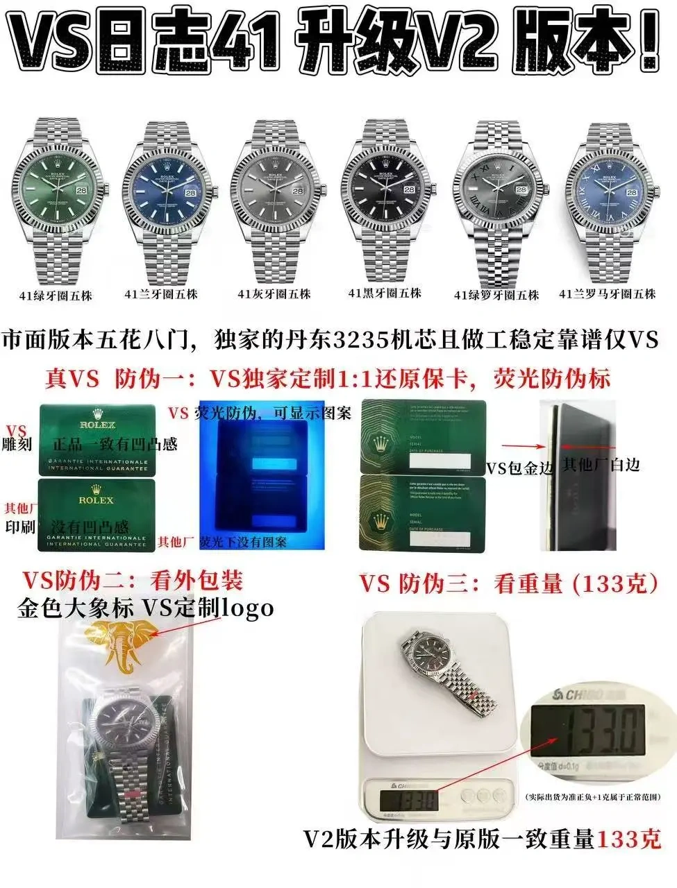 VS廠 ROLEX 勞力士 日志 DATE JUST 丹東3235機芯 V2版