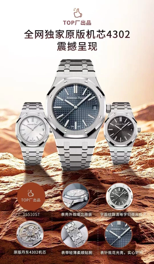 TOP FACTORY AP 15510 Audemars Piguet 愛彼Royal Oak