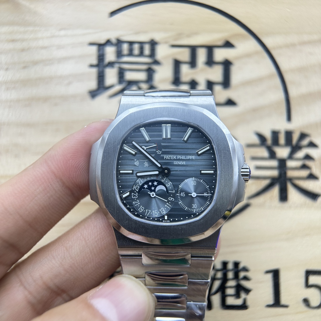 OME廠 超級改裝複刻手錶 PP PATEK PHILIPPE 百達翡麗 鸚鵡螺 5712 複雜功能 月相 香港可面交