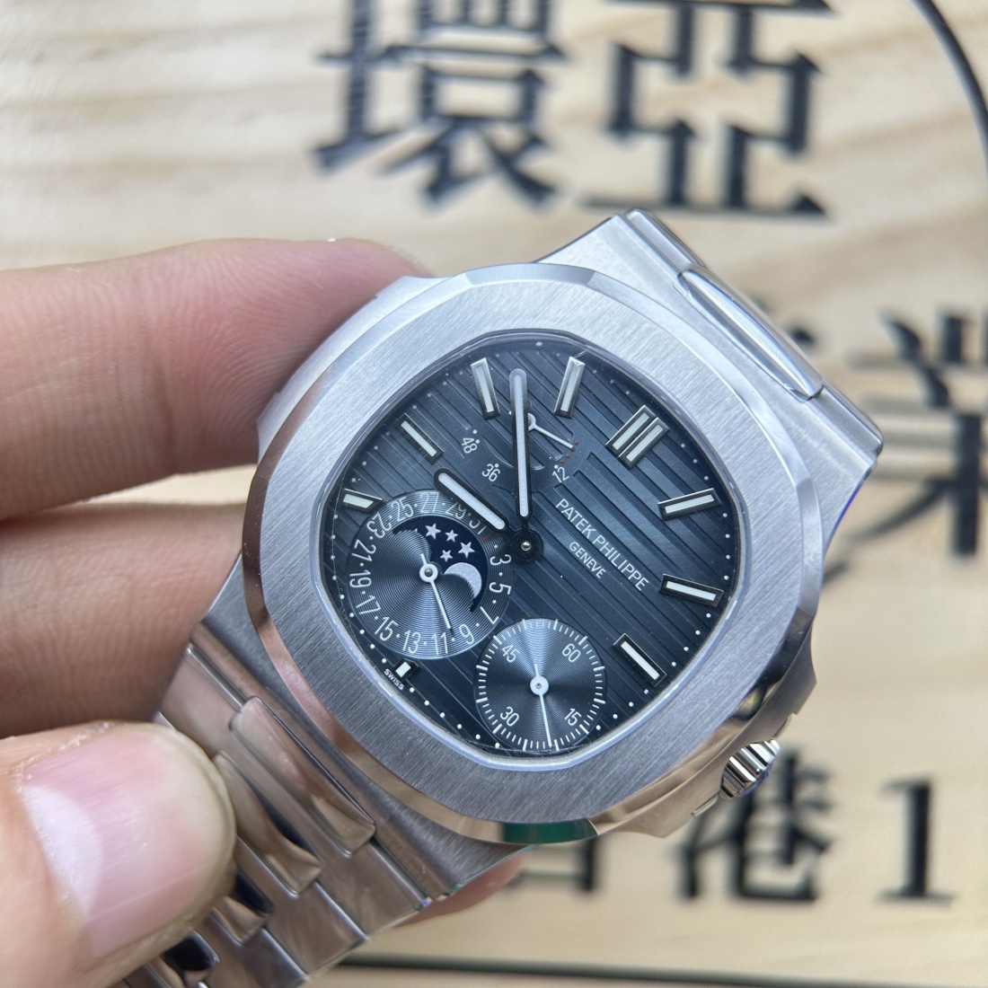 OME廠 超級改裝複刻手錶 PP PATEK PHILIPPE 百達翡麗 鸚鵡螺 5712 複雜功能 月相 香港可面交