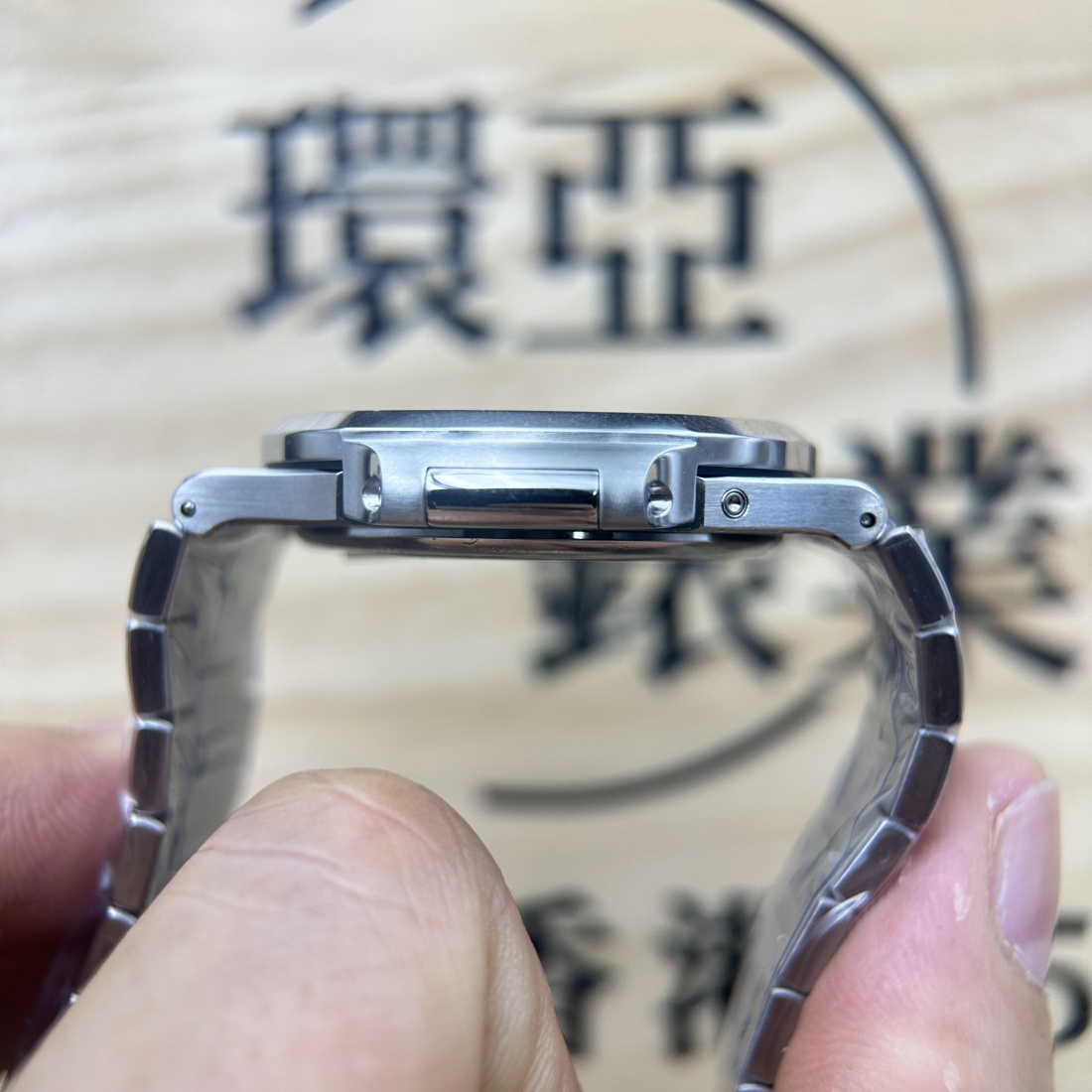 OME廠 超級改裝複刻手錶 PP PATEK PHILIPPE 百達翡麗 鸚鵡螺 5712 複雜功能 月相 香港可面交