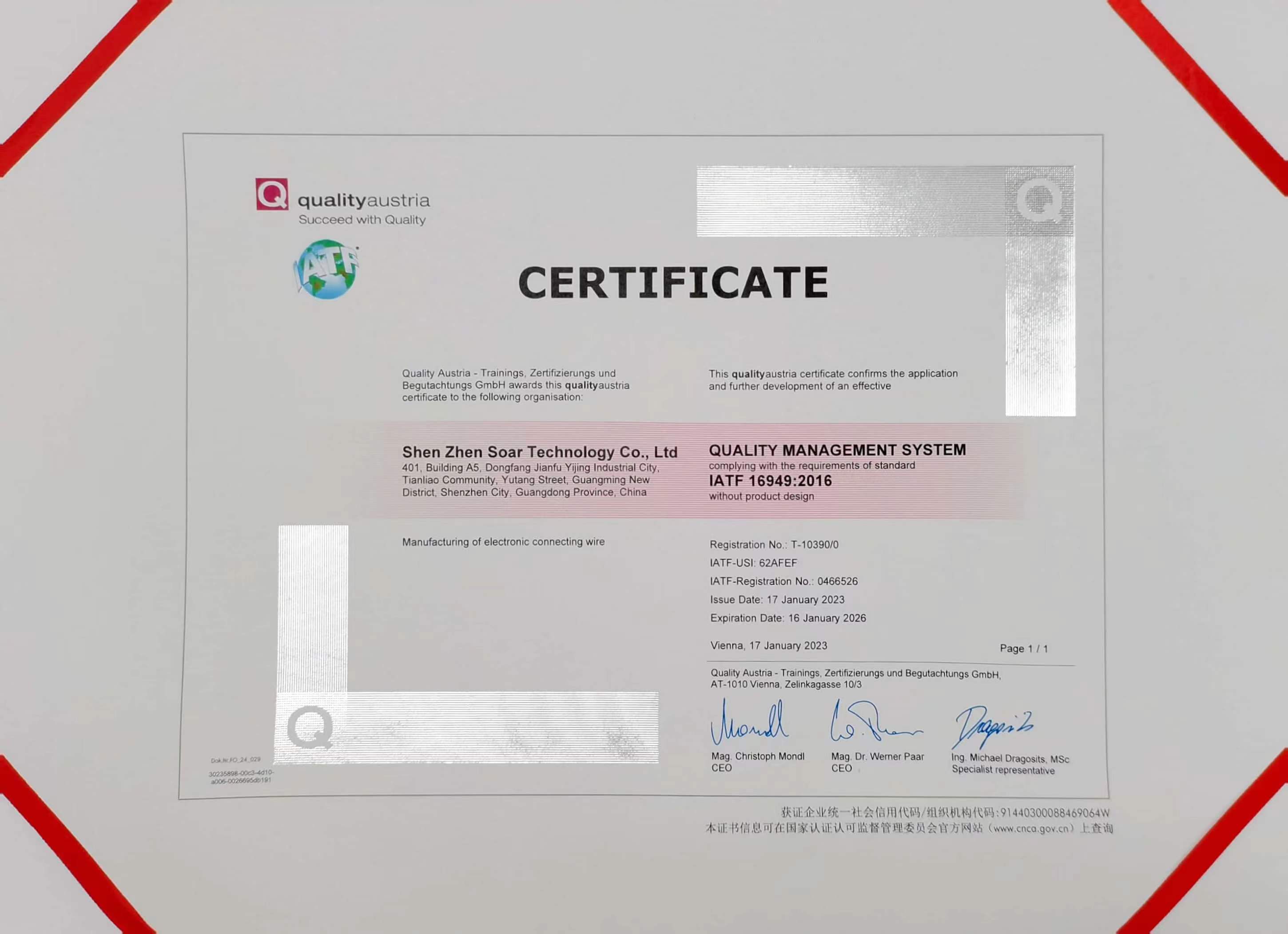 SHENZHEN SOAR TECHNOLOGY CO., LTD.